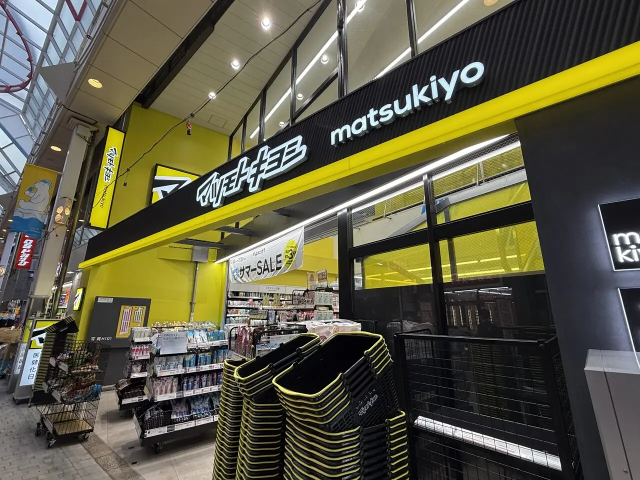 マツモトキヨシ南阿佐ヶ谷店