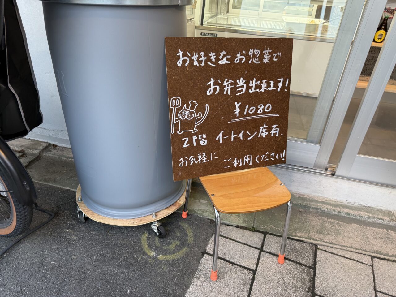 OSOUZAI OKUYA