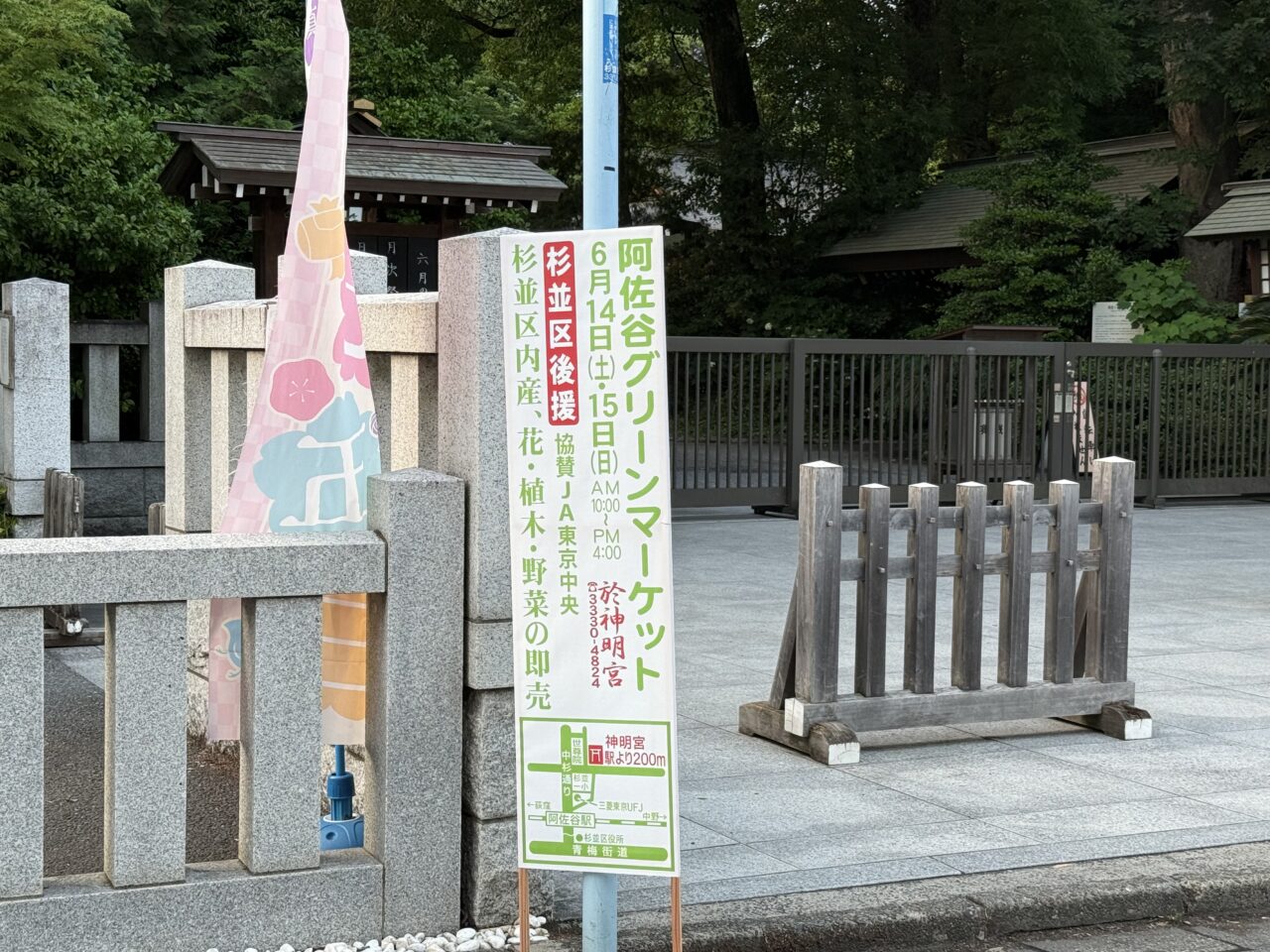 阿佐ケ谷神明宮