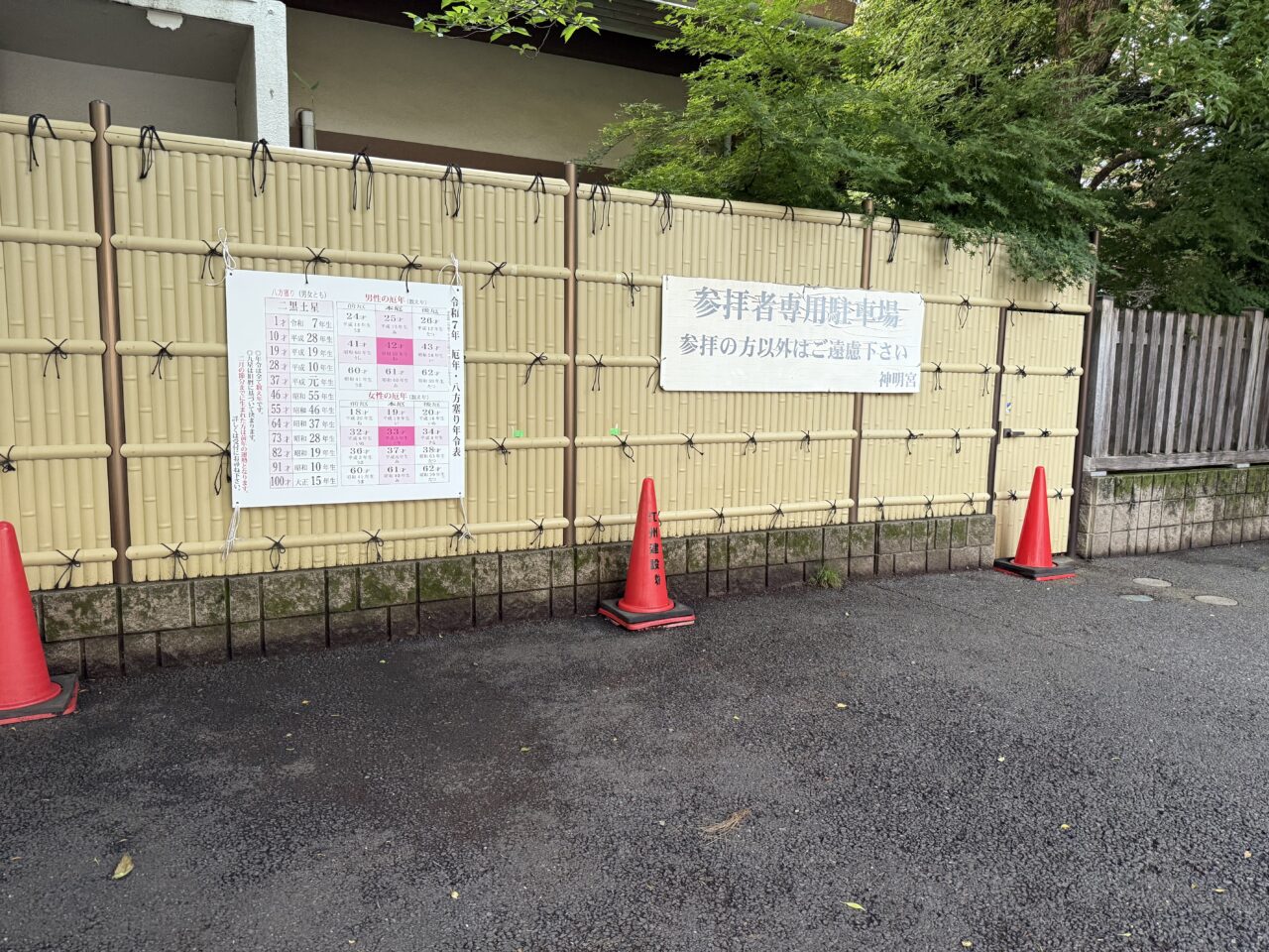 阿佐ケ谷神明宮