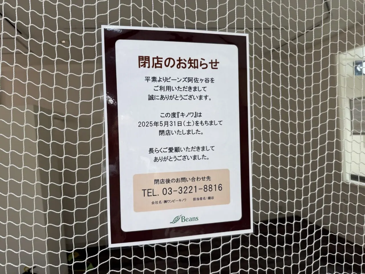 キノワ