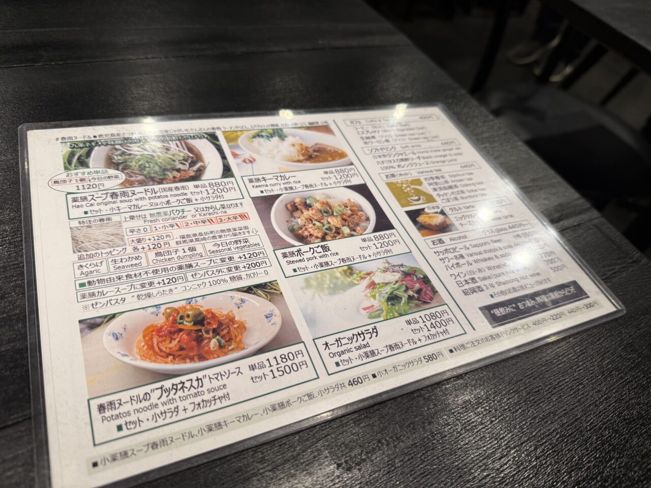 ハオツァイ