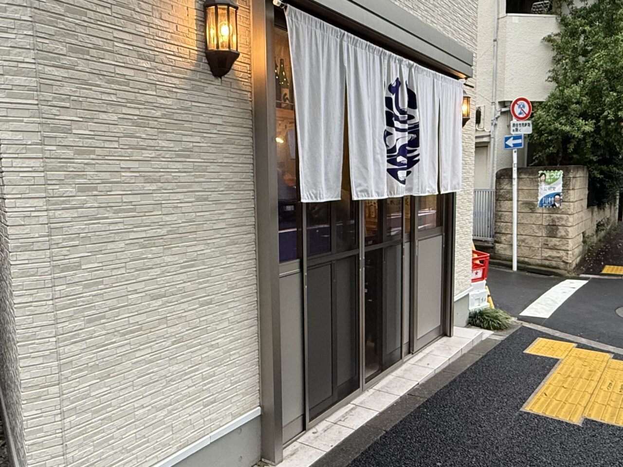 ひといき