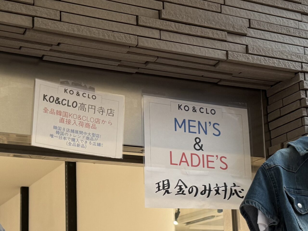 KO&CLO高円寺店