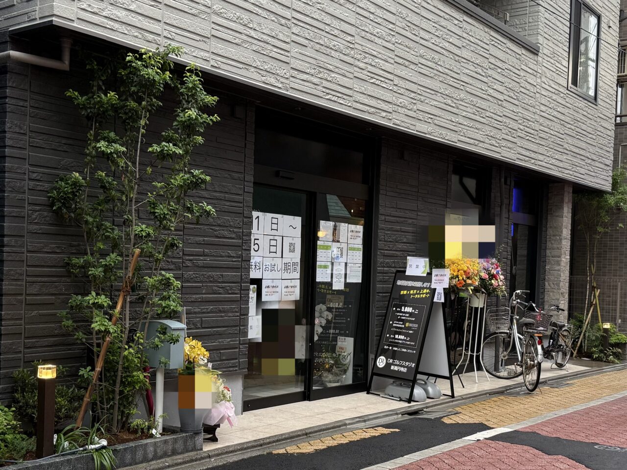 DRゴルフスタジオ新高円寺店