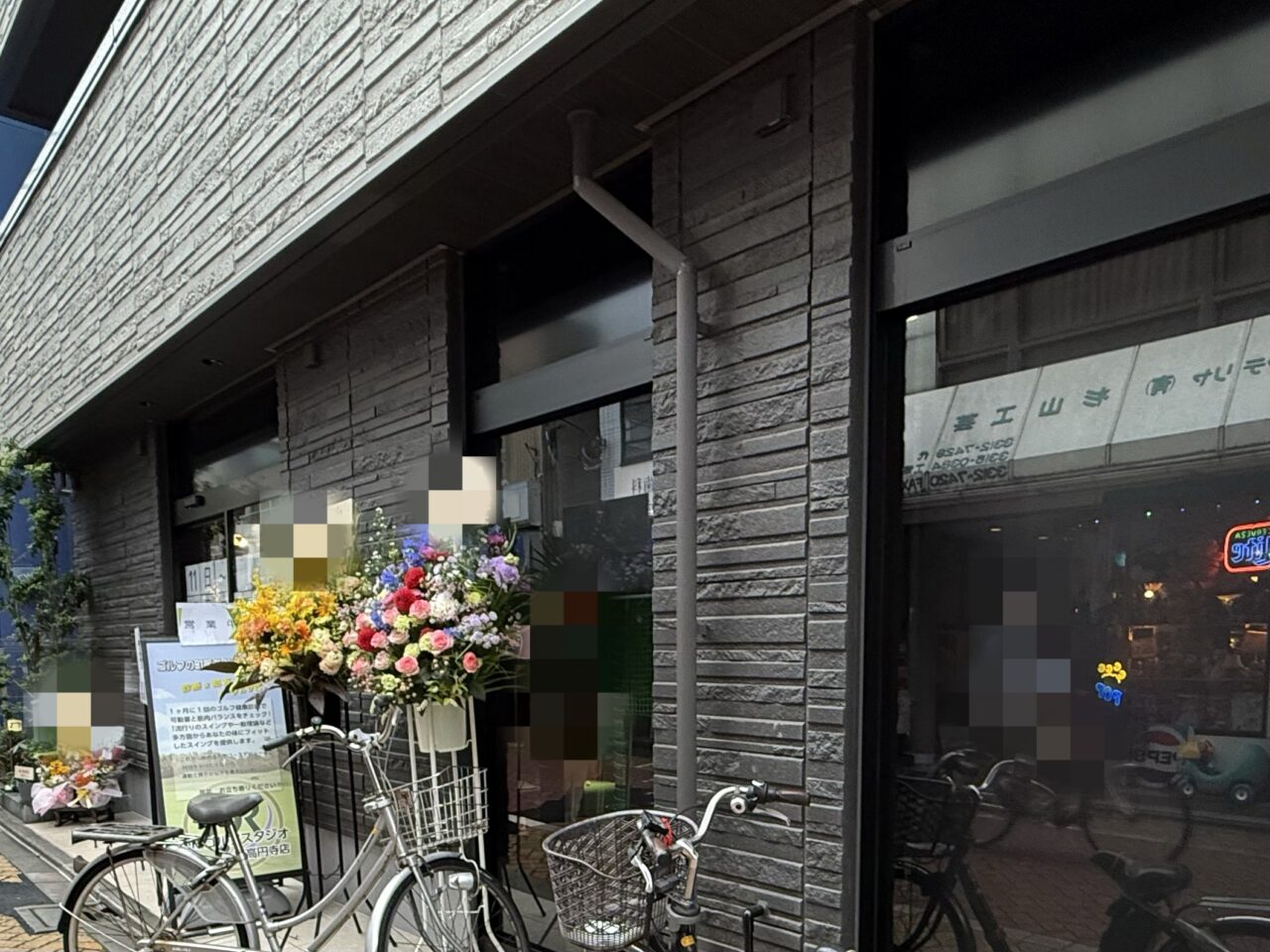DRゴルフスタジオ新高円寺店