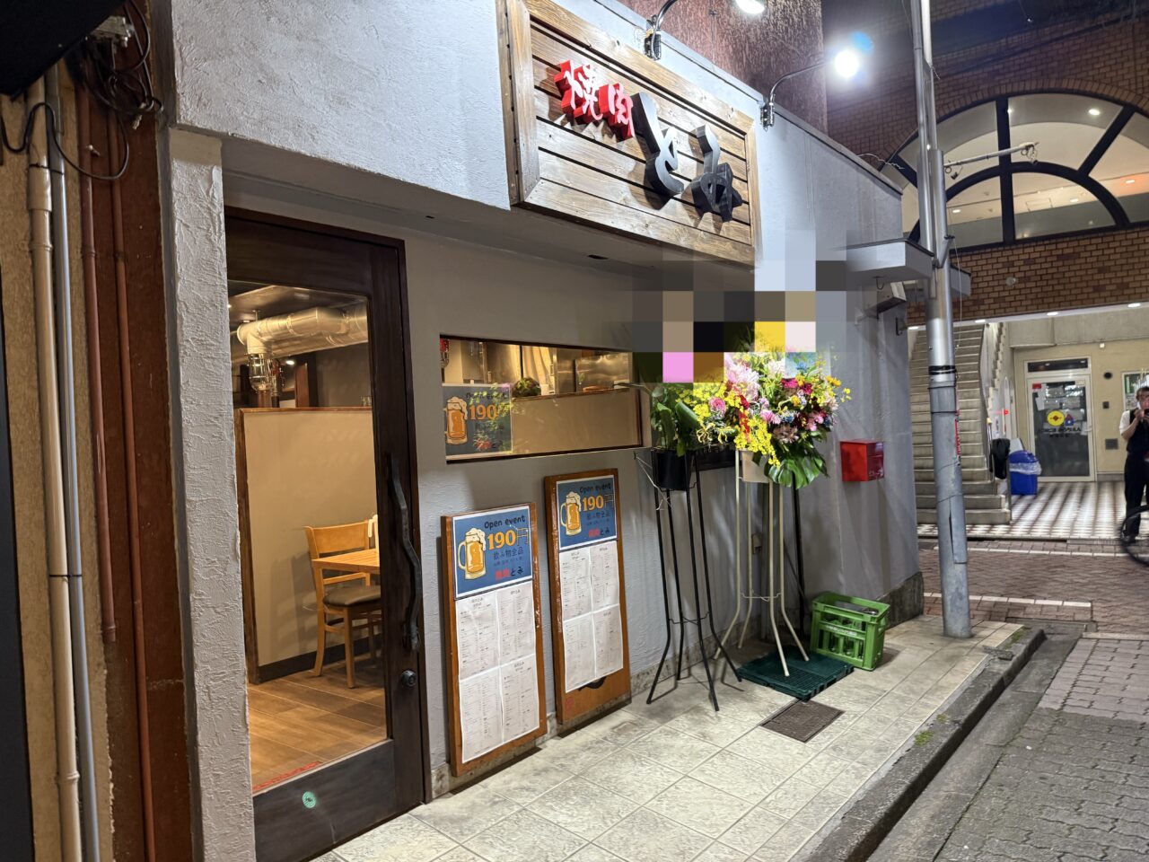 焼肉とみ