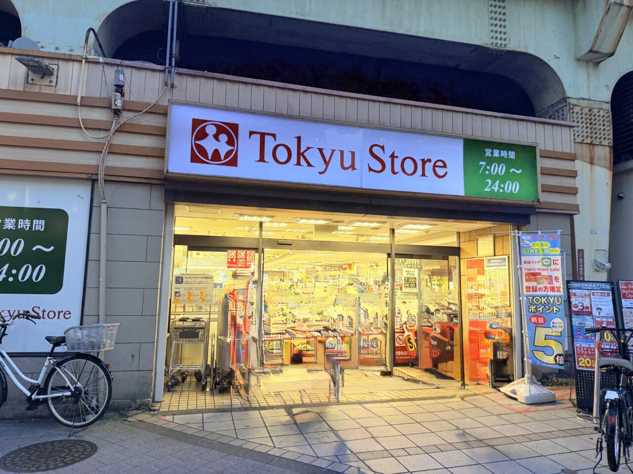 東急ストア高円寺店