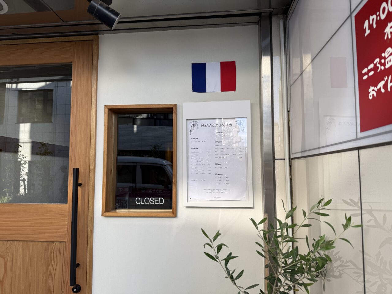 chataigne