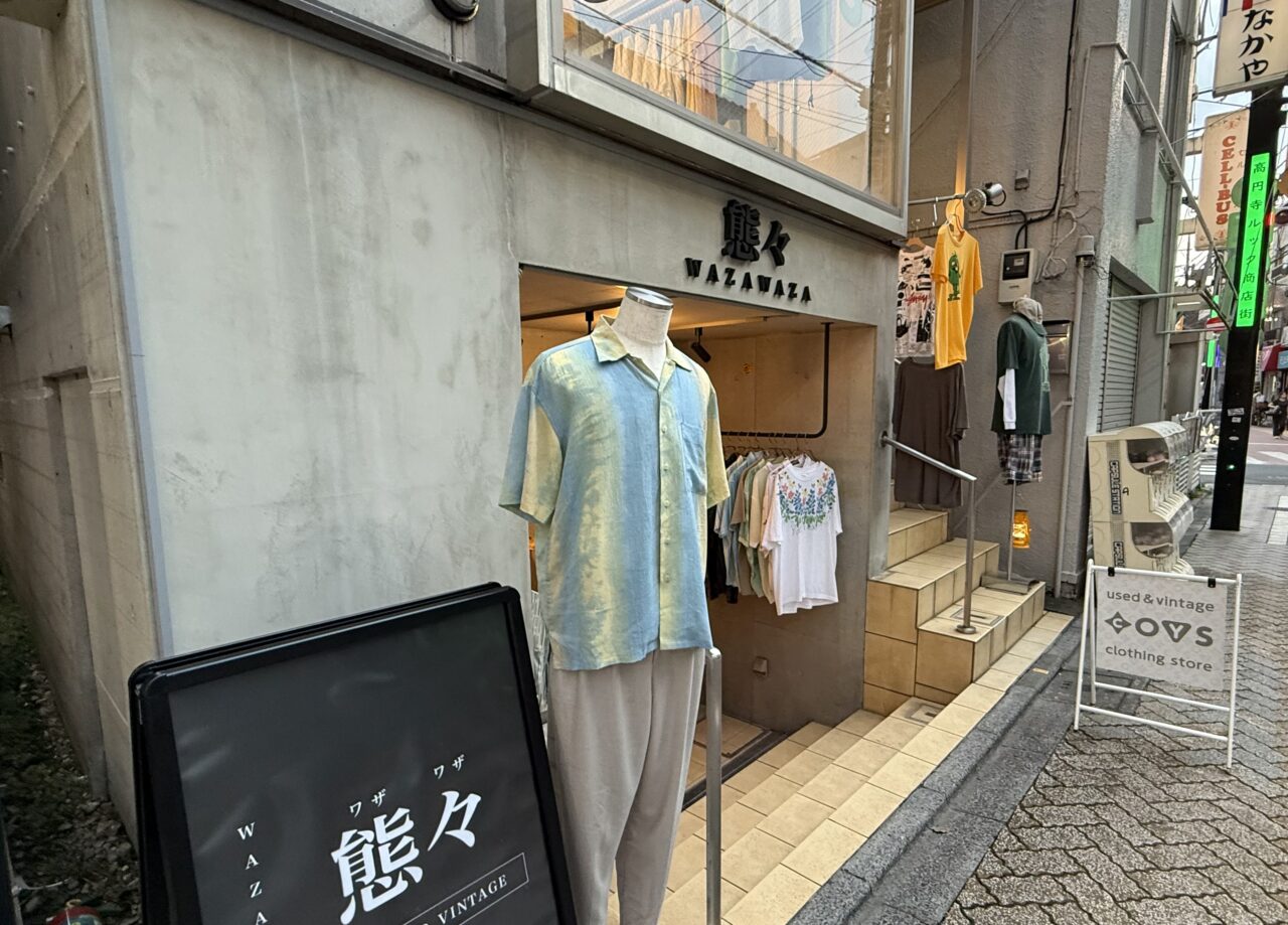 態々