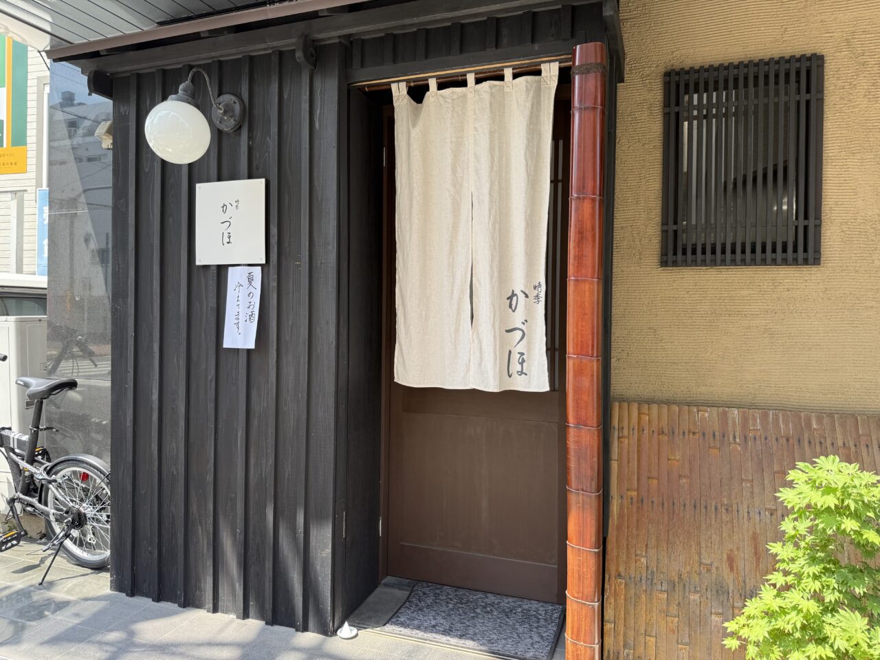 時季かづほ