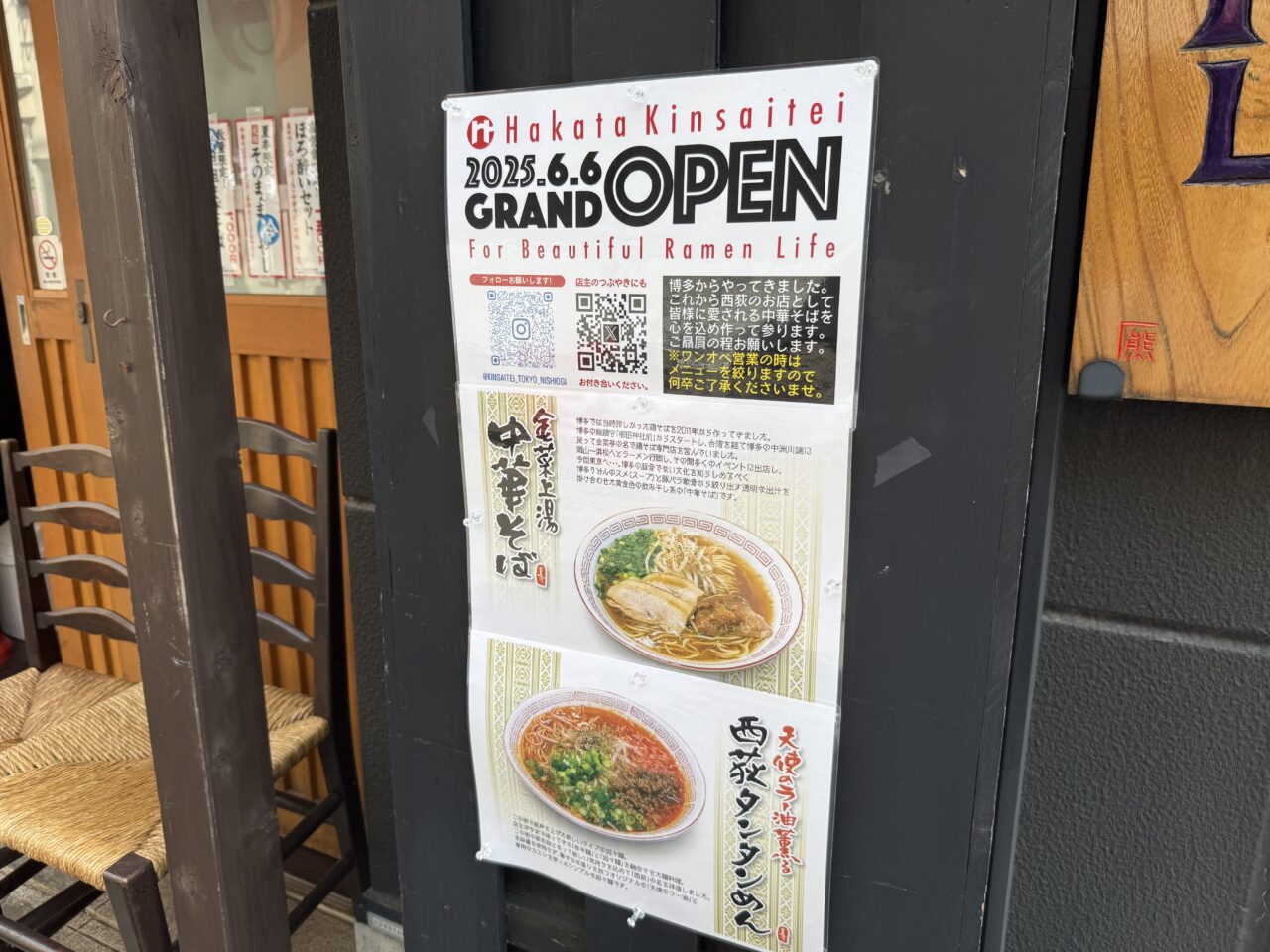 金菜亭