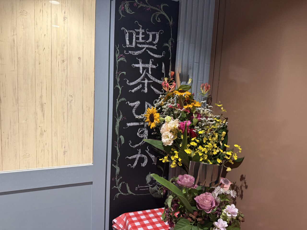 喫茶ぴすか