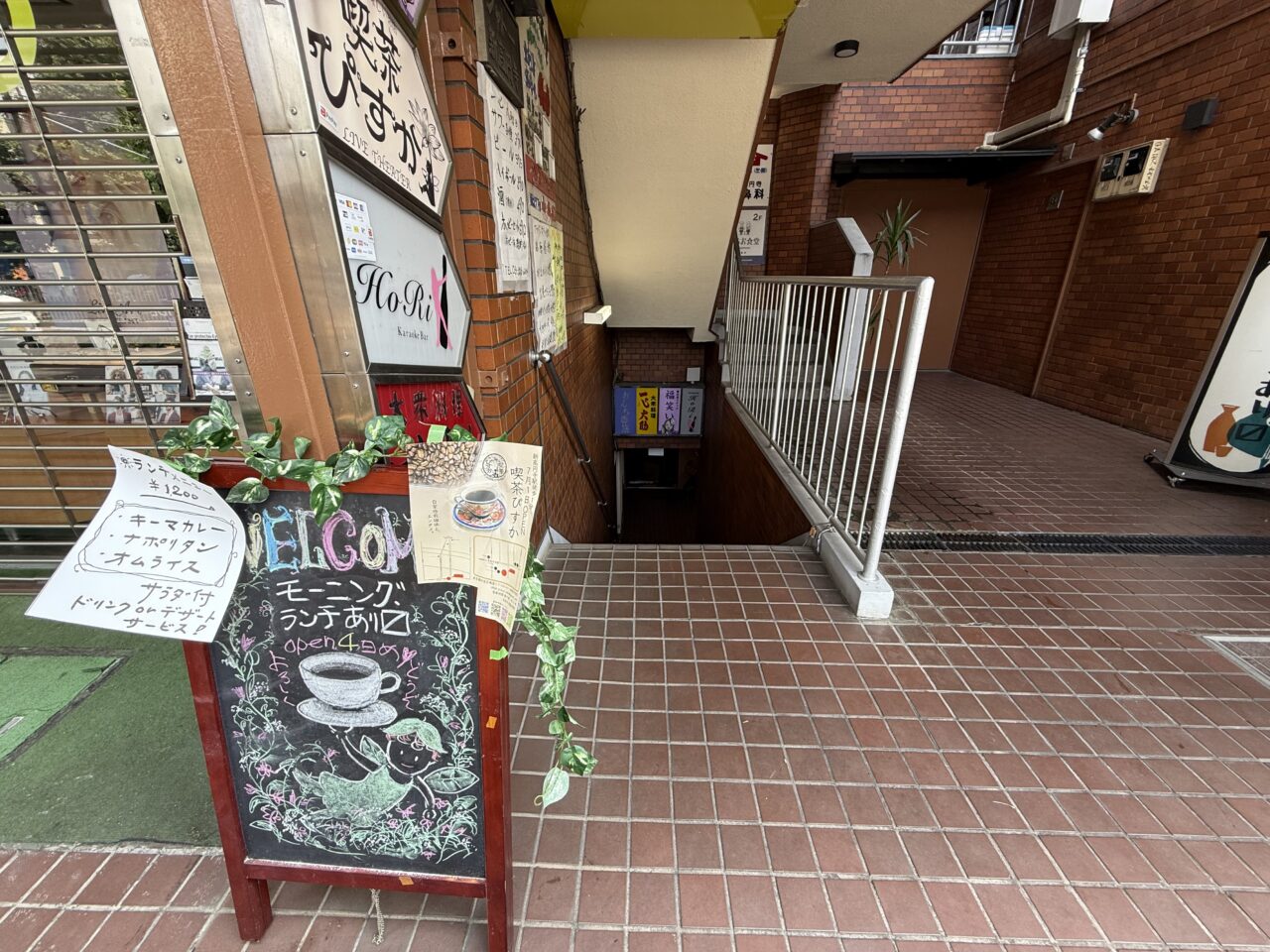 喫茶ぴすか