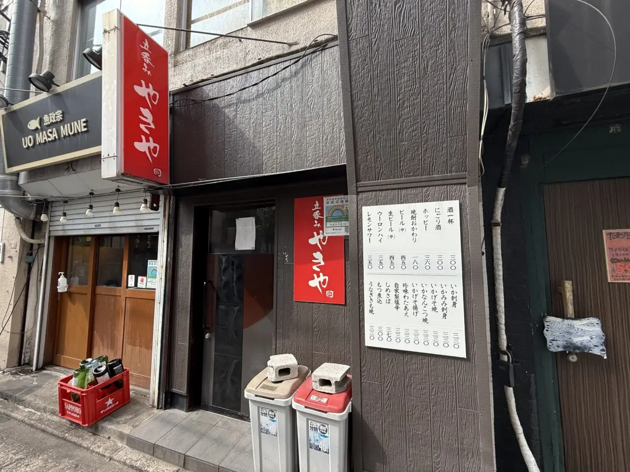 やきや