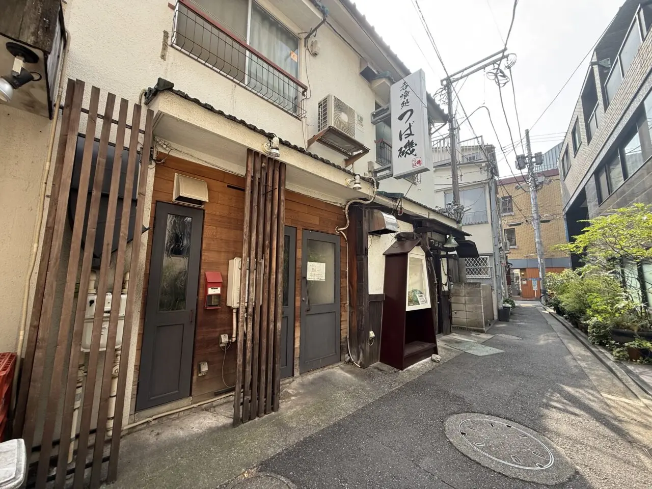 やきや