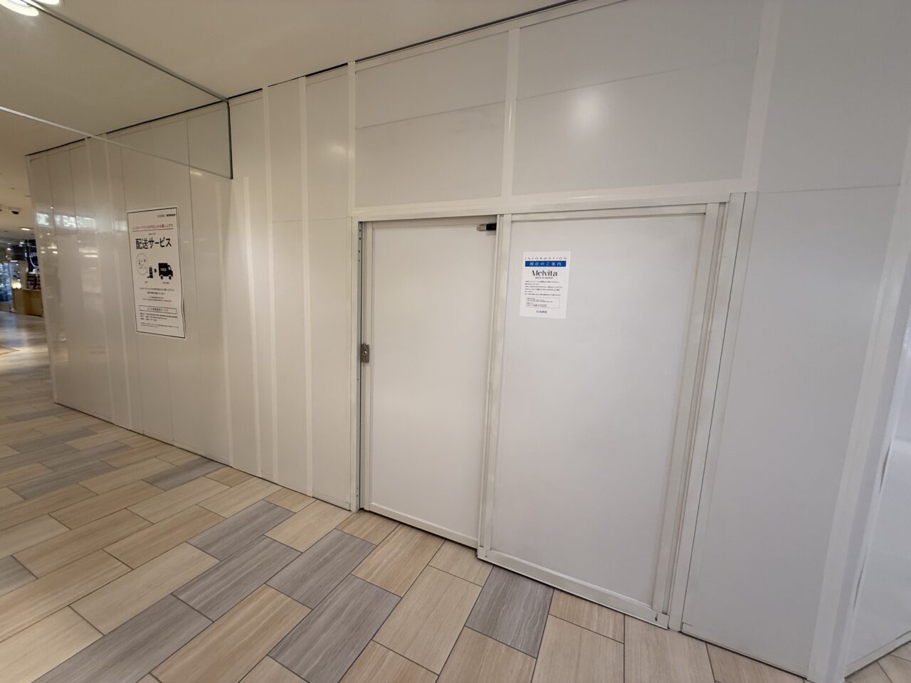 メルヴィータルミネ荻窪店
