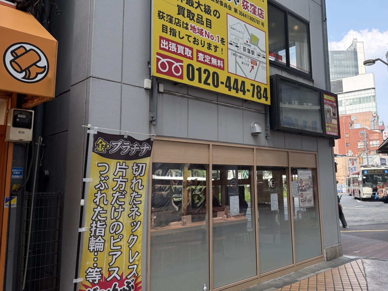 立食い寿司みさき荻窪