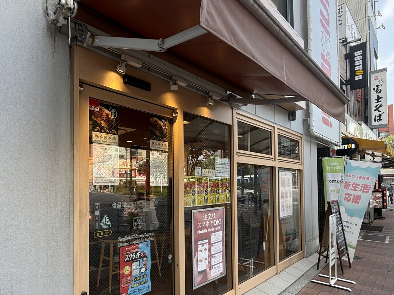 立食い寿司みさき荻窪