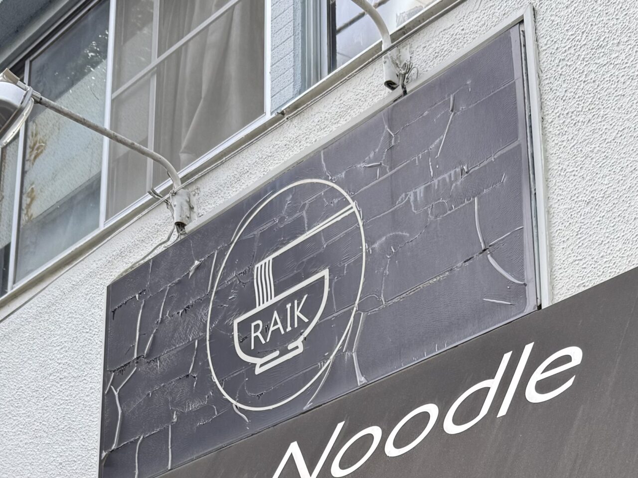 Bonito Soup Noodle RAIK