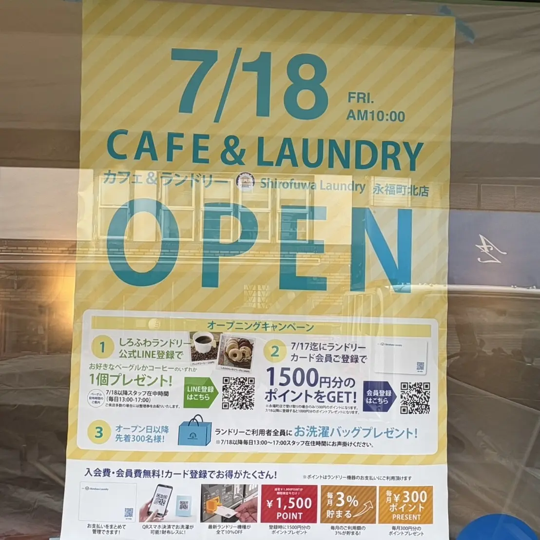 Shirofuwa Laundry永福町店