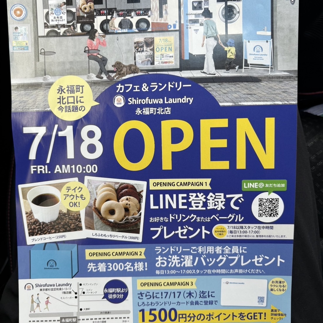 Shirofuwa Laundry永福町店