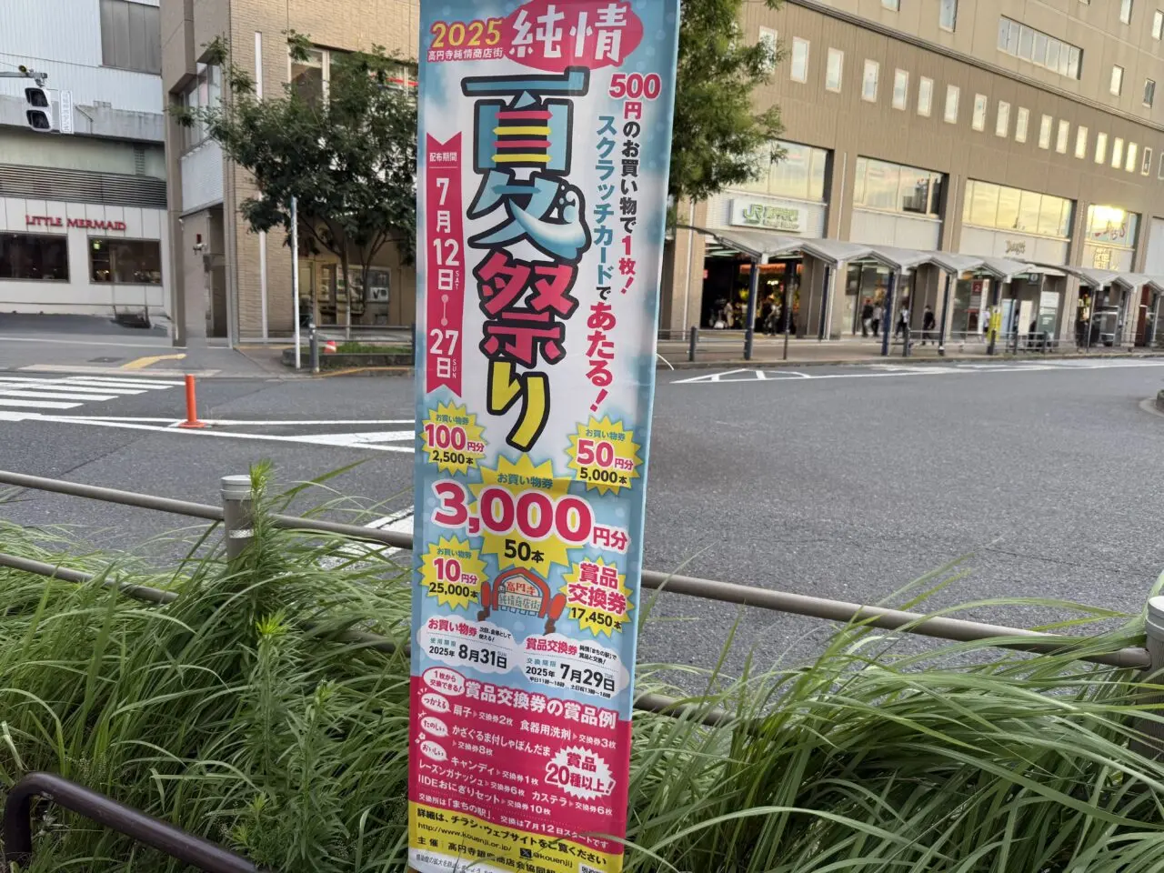 ジンギスカン羊はち 高円寺店