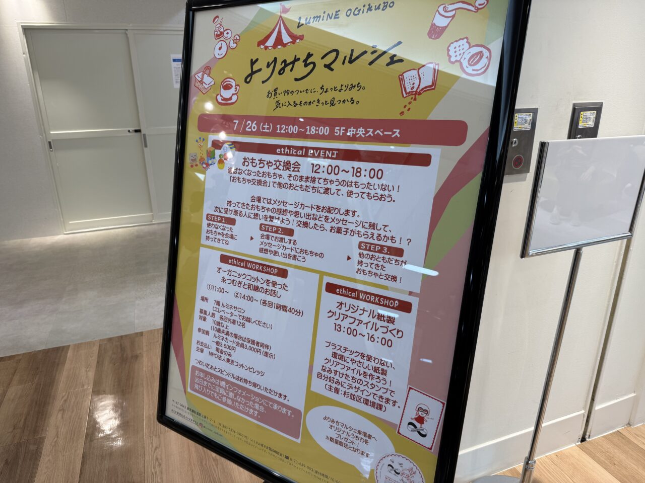 よりみちマルシェ