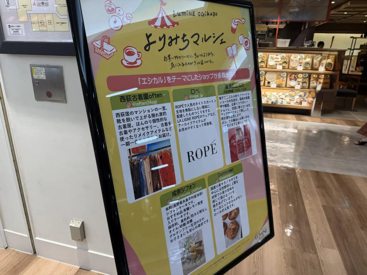 よりみちマルシェ