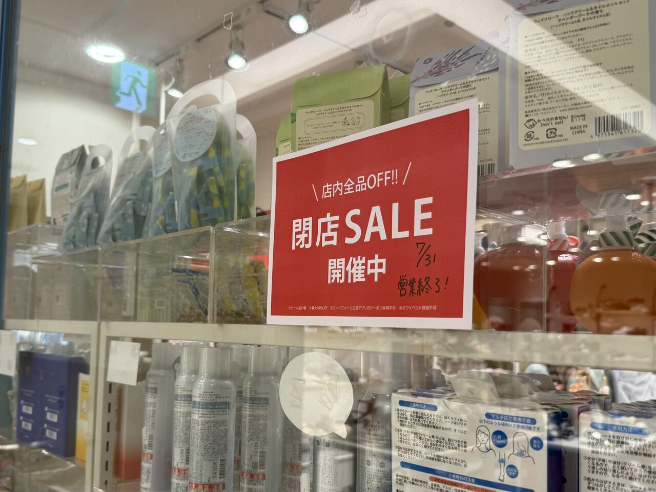 ブルーブルーエ ルミネ荻窪店