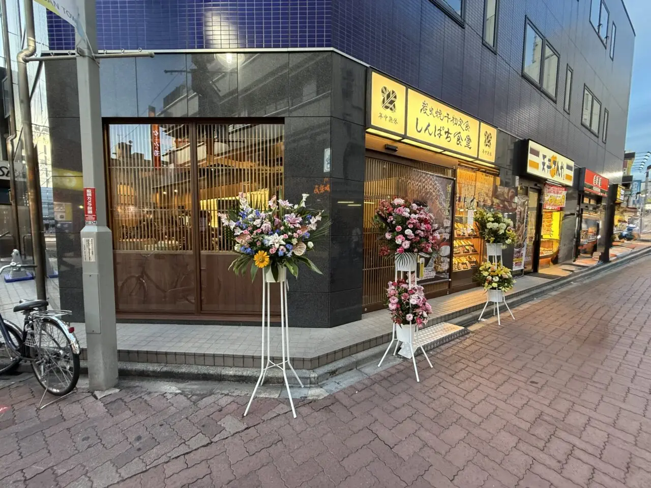 しんぱち食堂荻窪