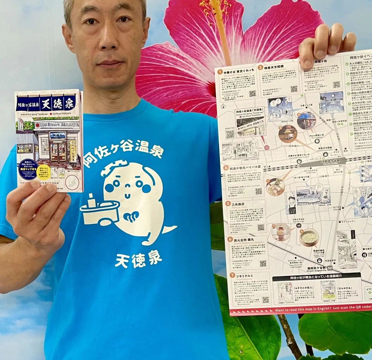 阿佐ヶ谷地域密着マップ