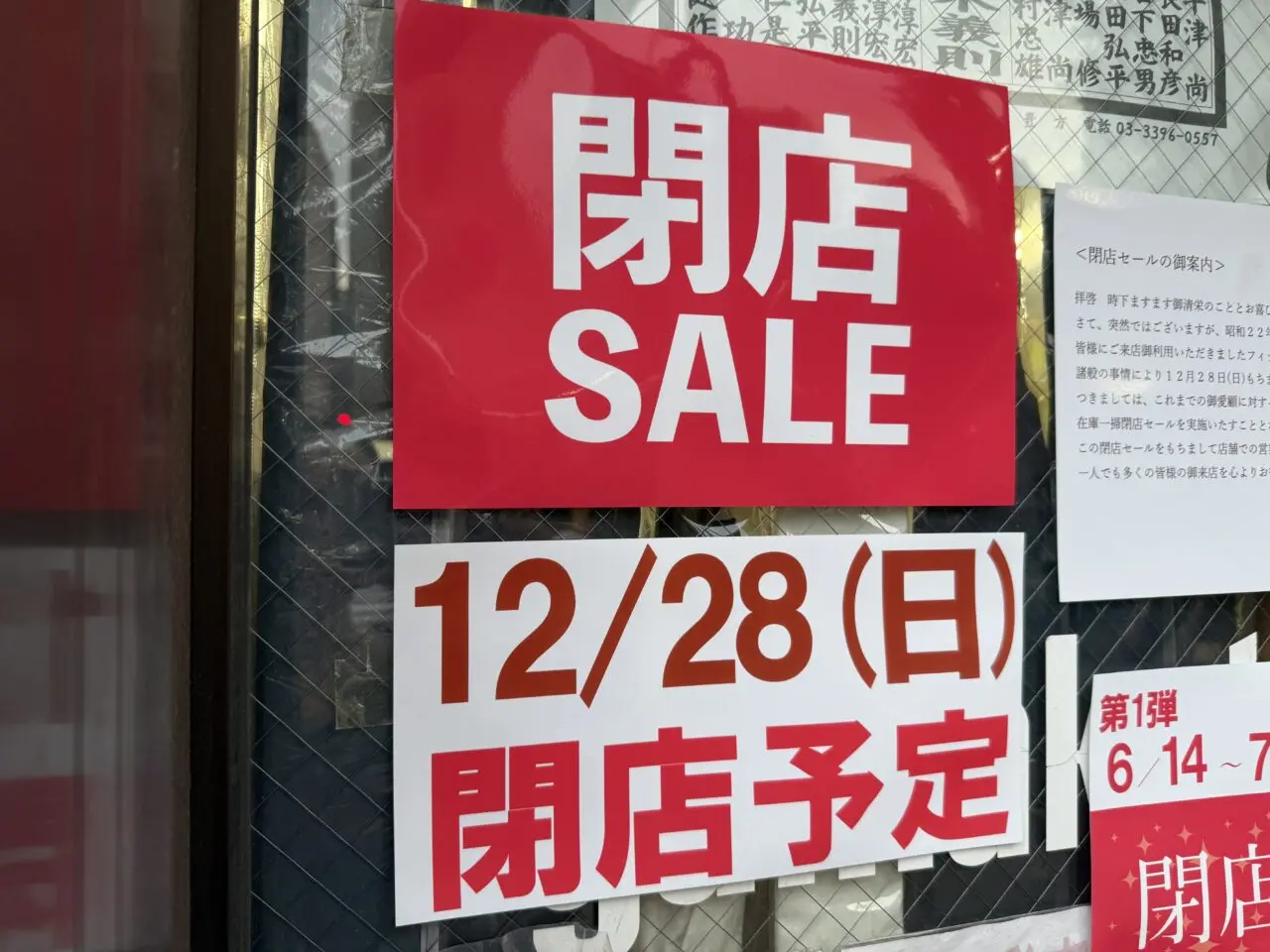 フィッシングショップ照楽園