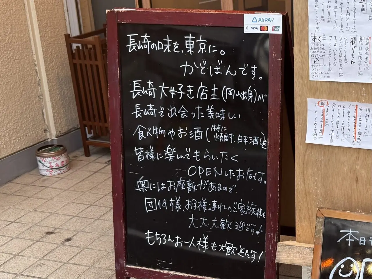 かどばん