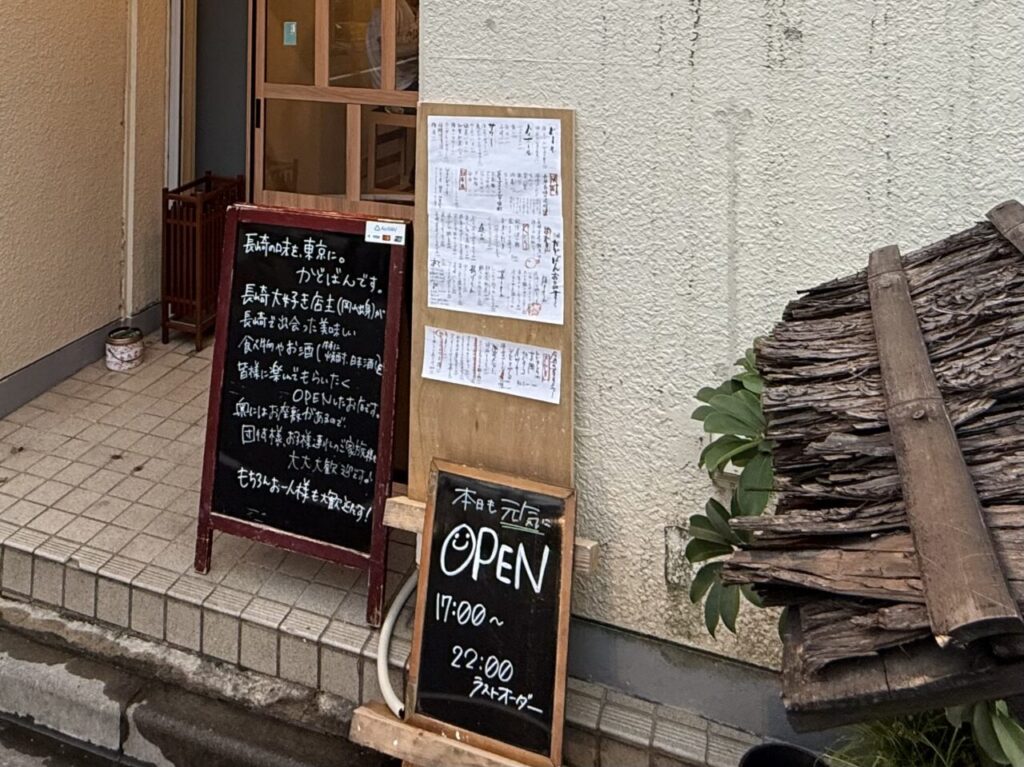 かどばん
