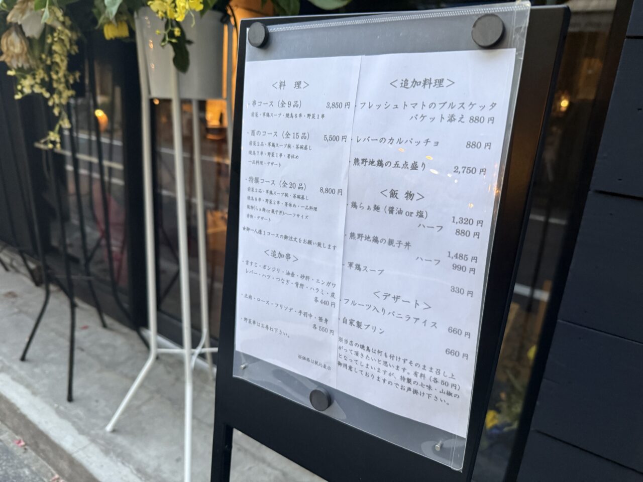 酉の