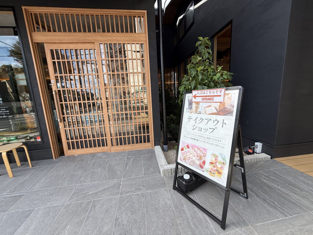 果実屋珈琲 杉並上井草店