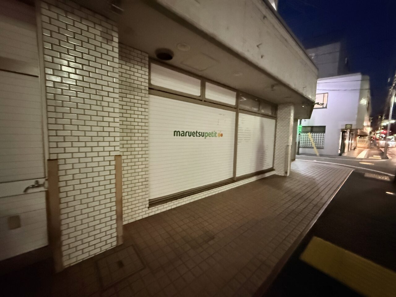 マルエツプチ松庵三丁目店