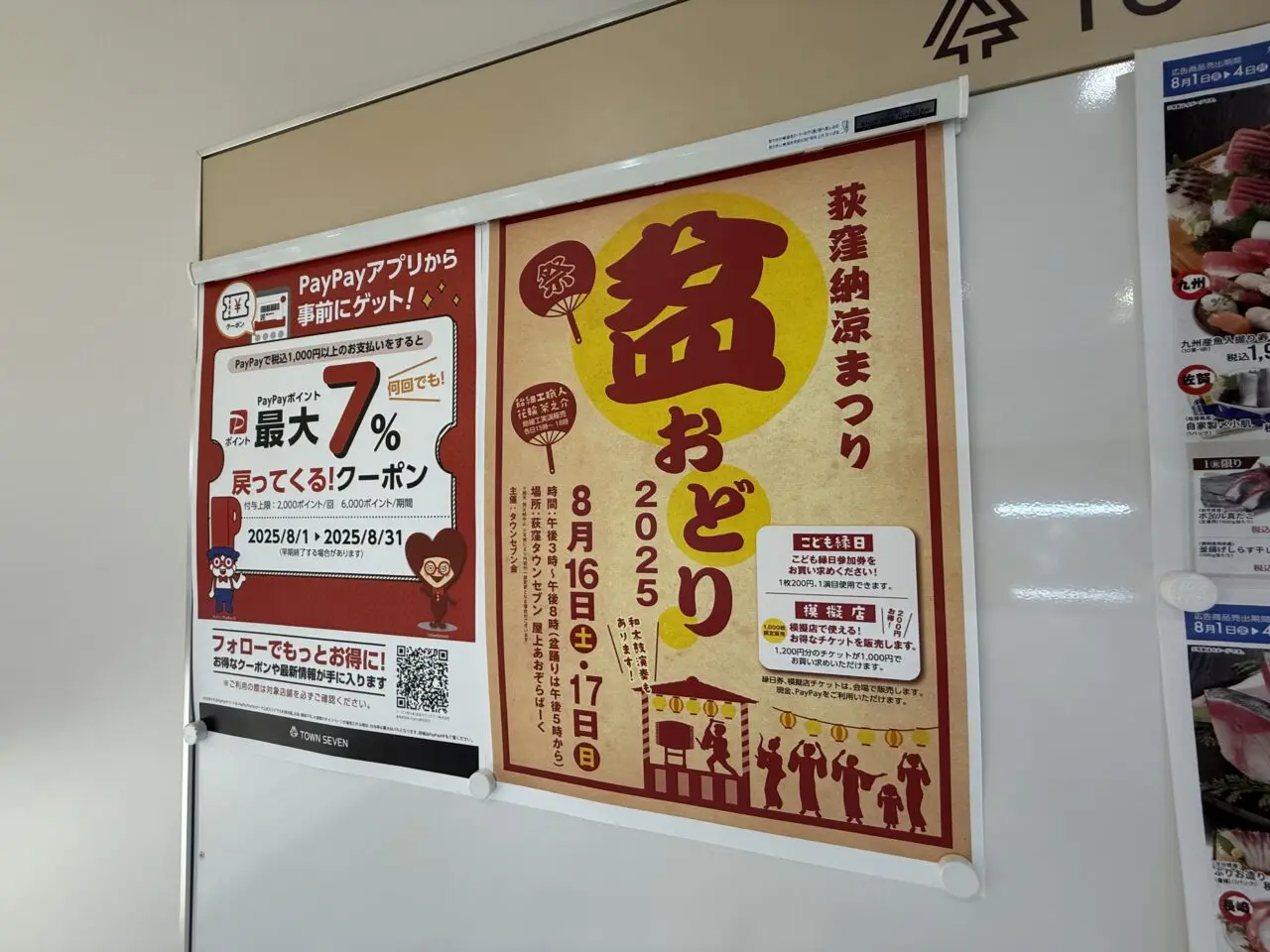 盆踊り2025