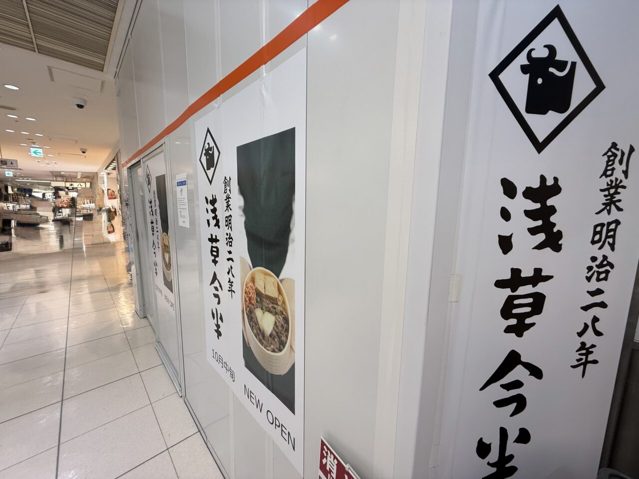 サンカクサンド ルミネ荻窪店