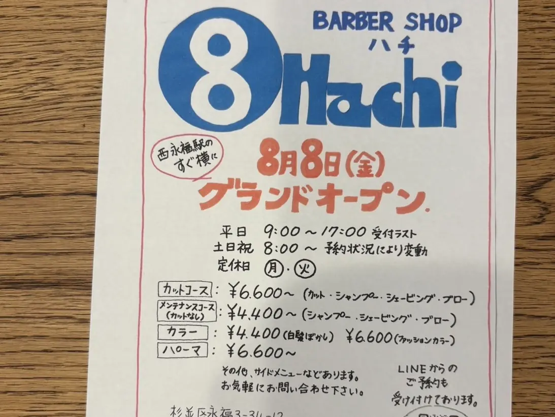 ⑧ Hachi