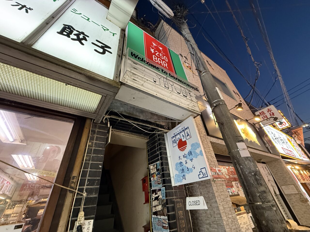 朝から居酒屋 陽のうえ
