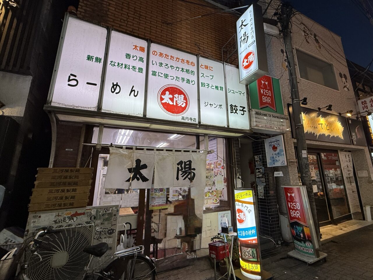 朝から居酒屋 陽のうえ