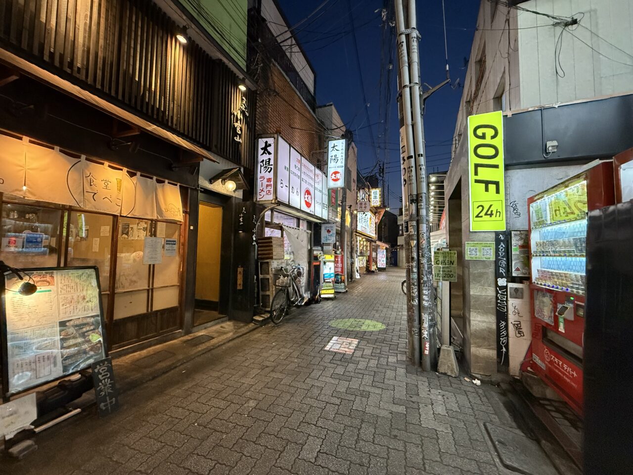朝から居酒屋 陽のうえ