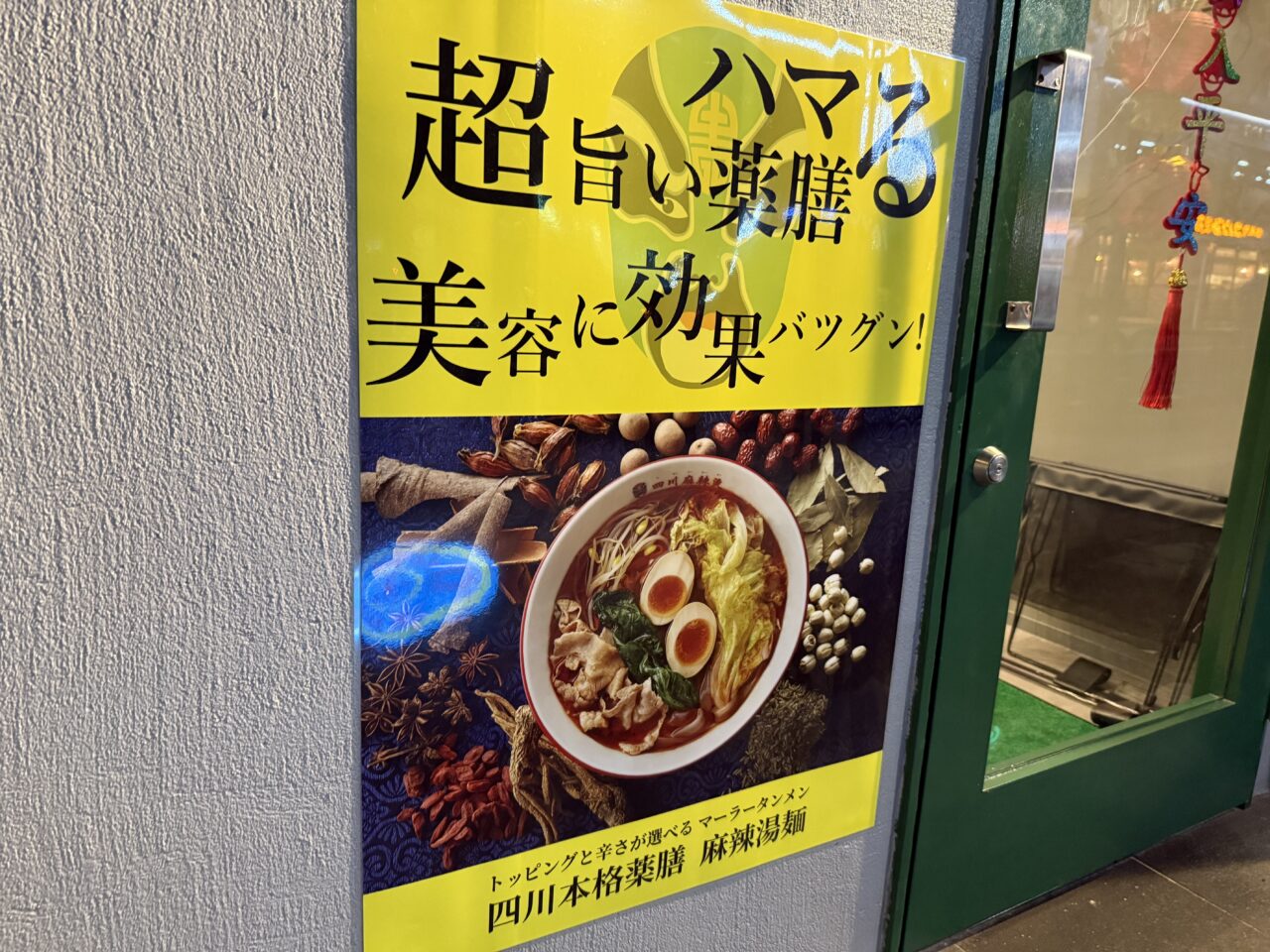 高円寺星星倶楽部