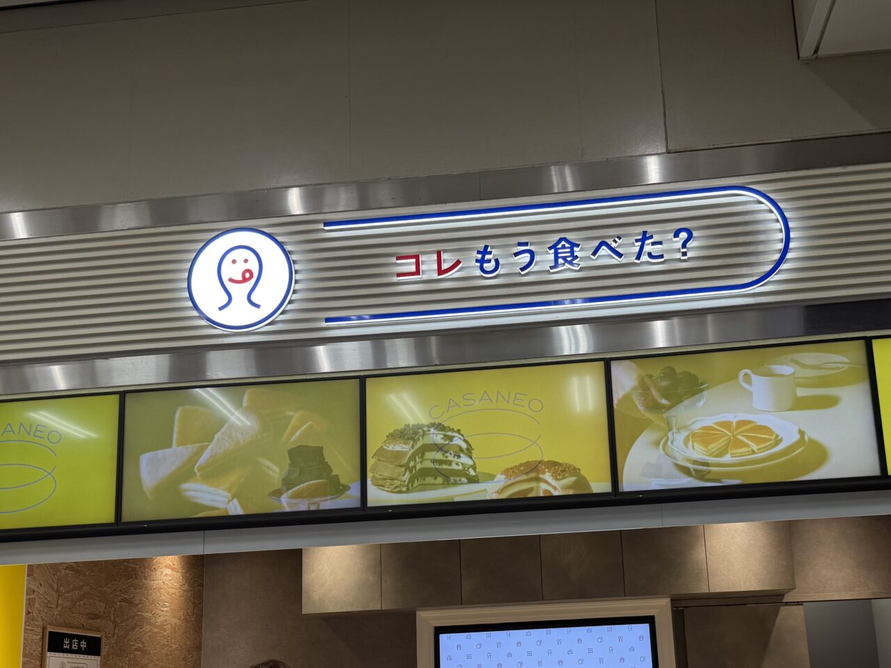カサネオ