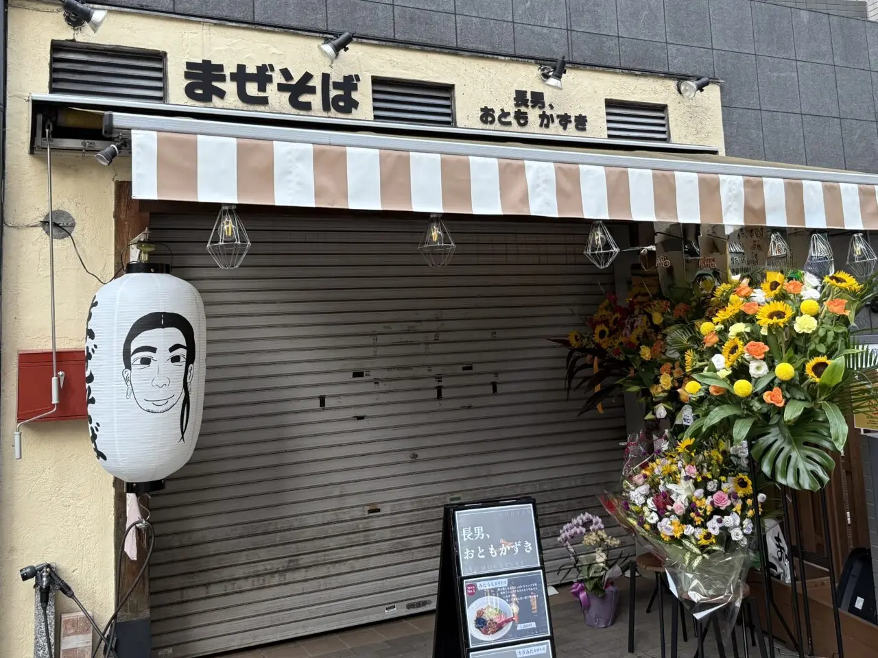 長男、おともかずき