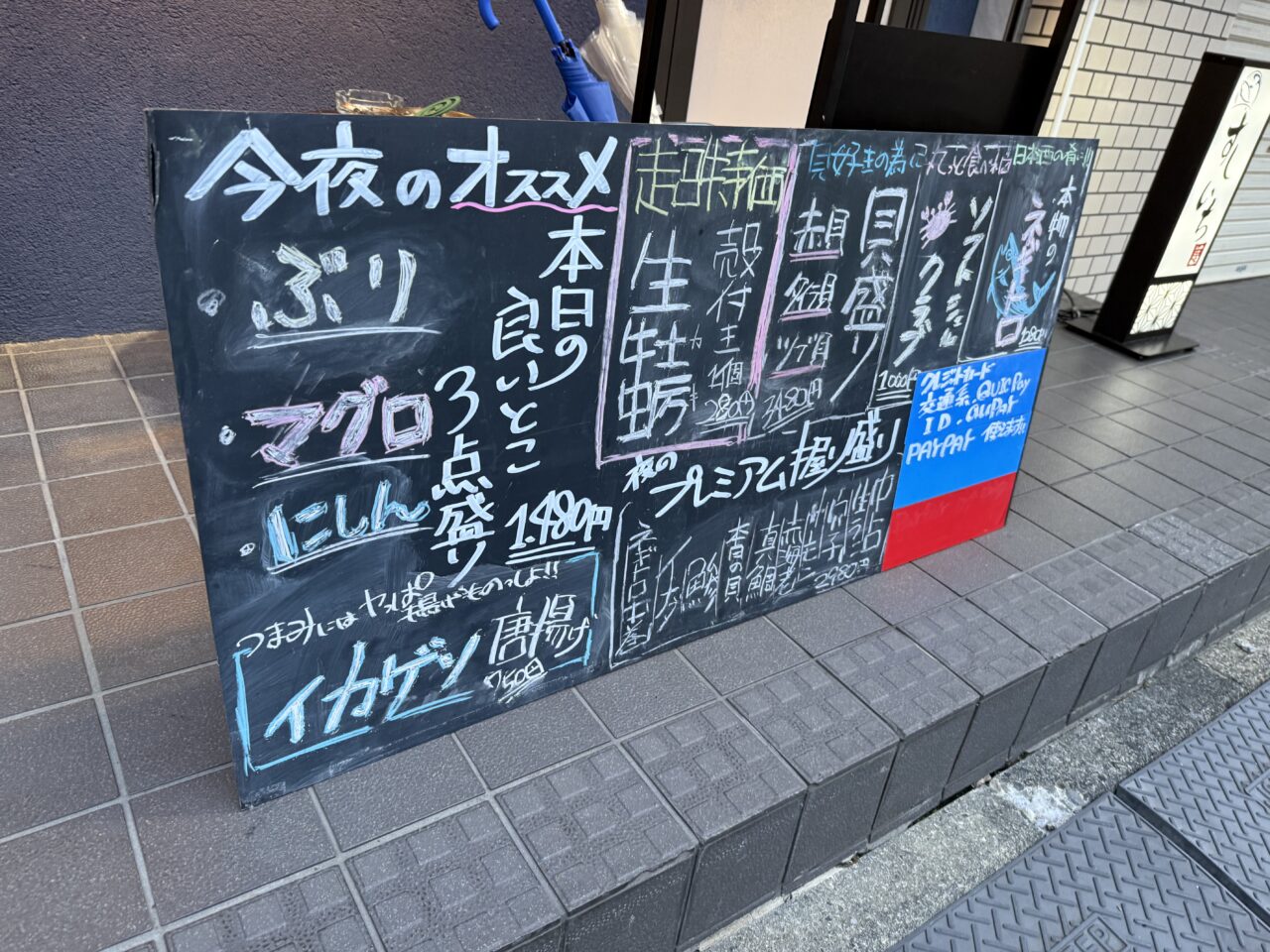 すしいち