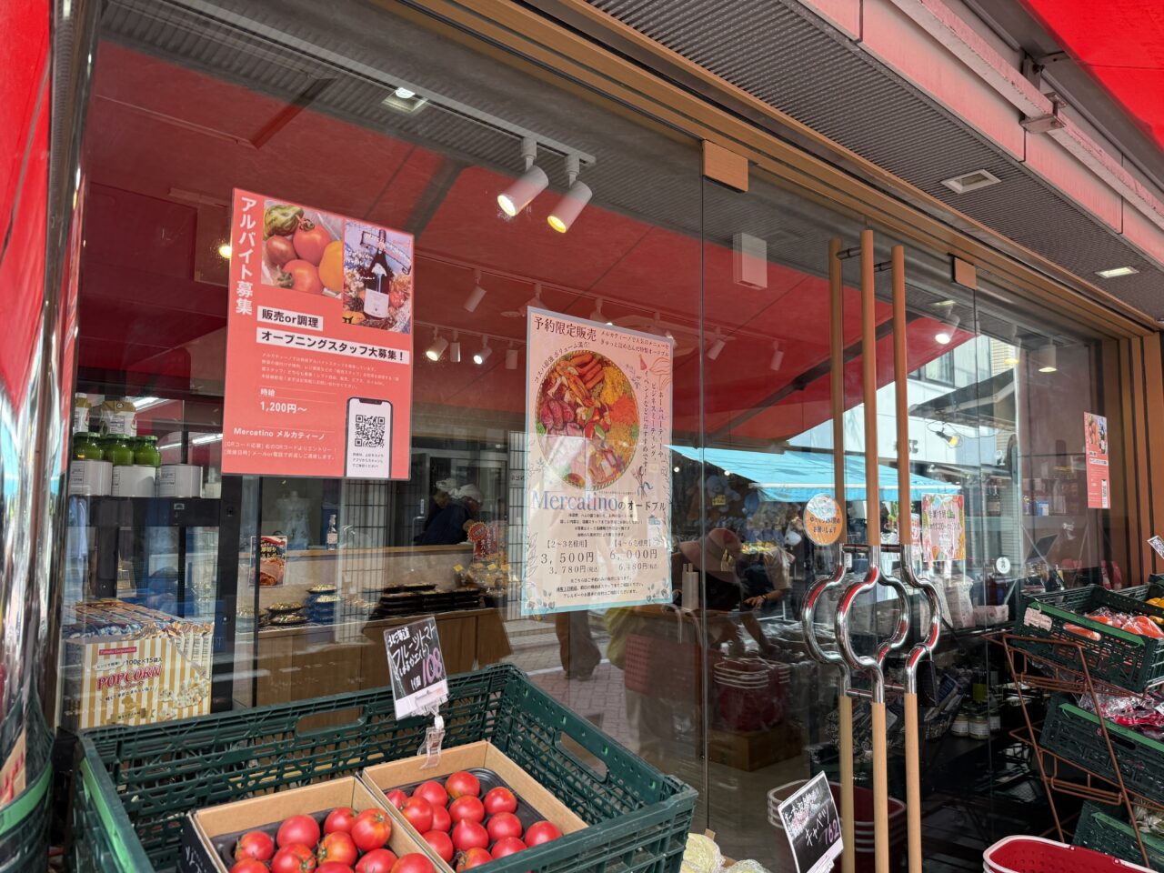 メルカティーノ新高円寺店