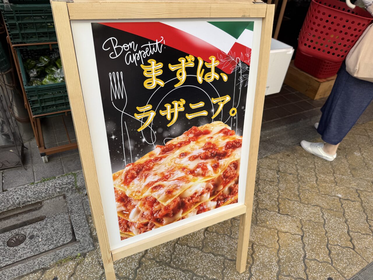 メルカティーノ新高円寺店